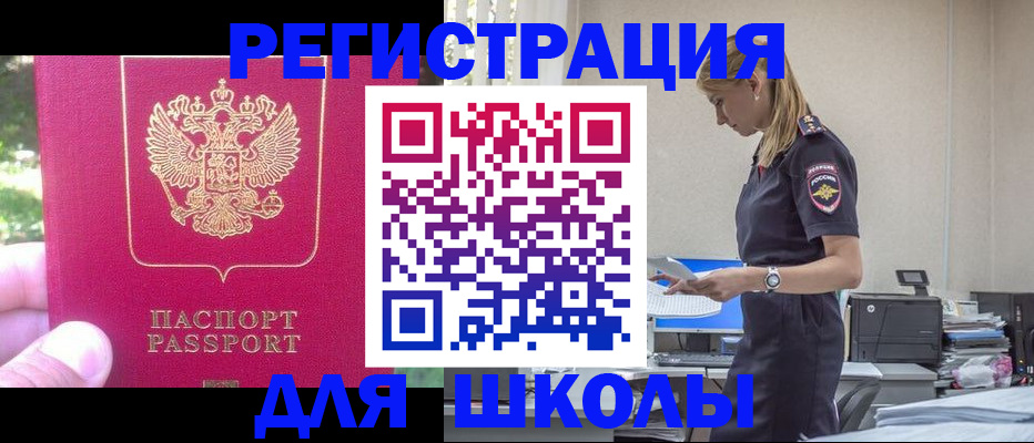 купить прописку в Петровске