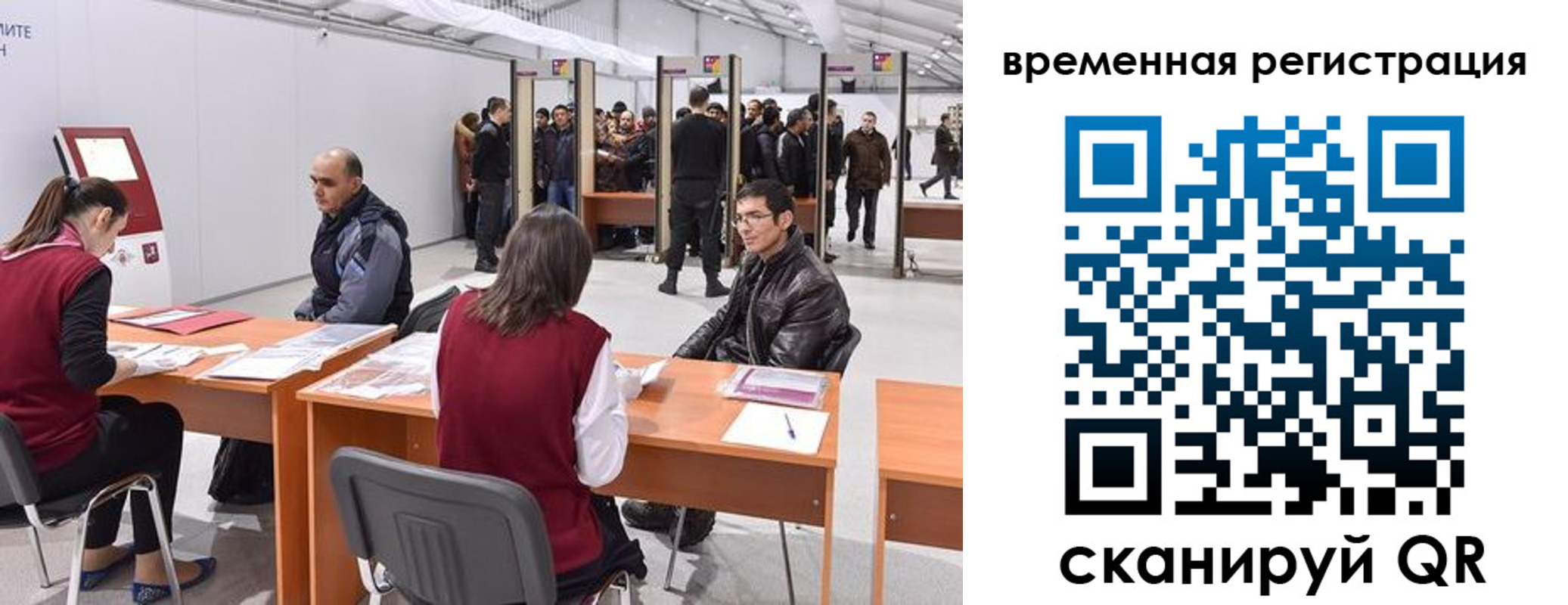 временная регистрация для всех в Петровске
