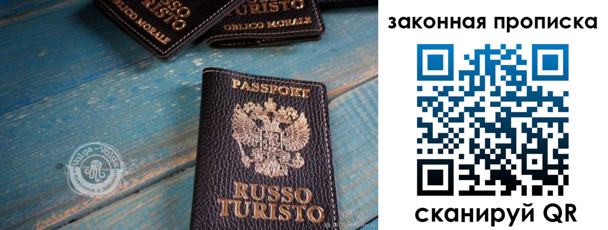 прописка гарантия в Петровске