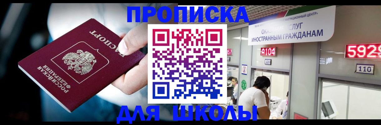 временная регистрация гарантия в Петровске