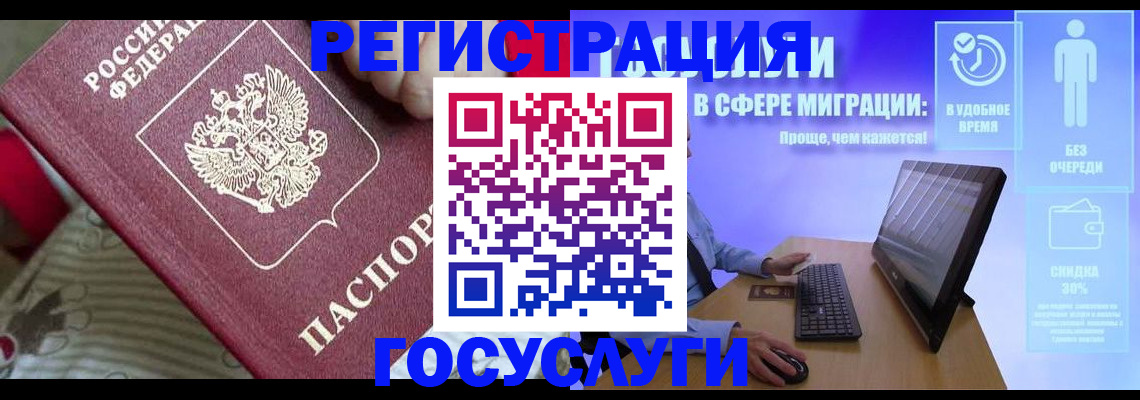 регистрация в Петровске